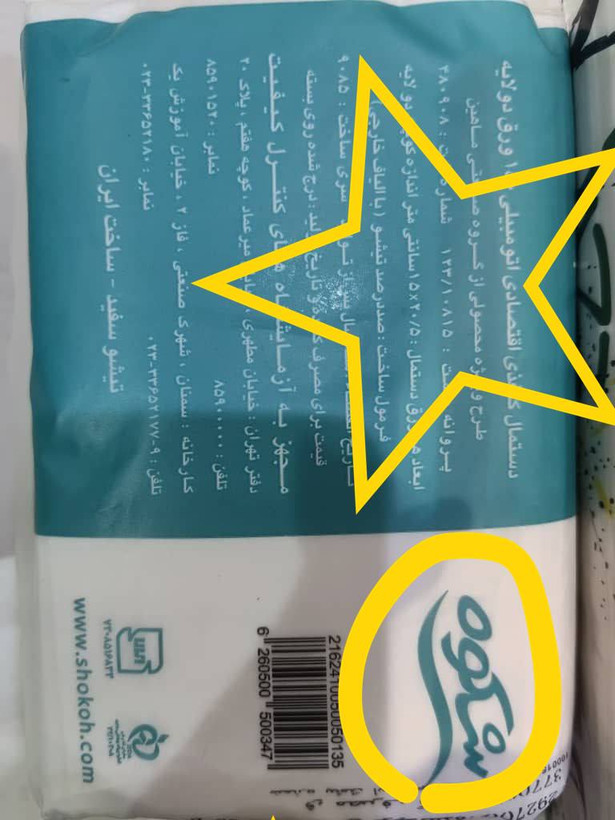 جادستمال کاغذی رومیزی طرح گره طناب کد2010