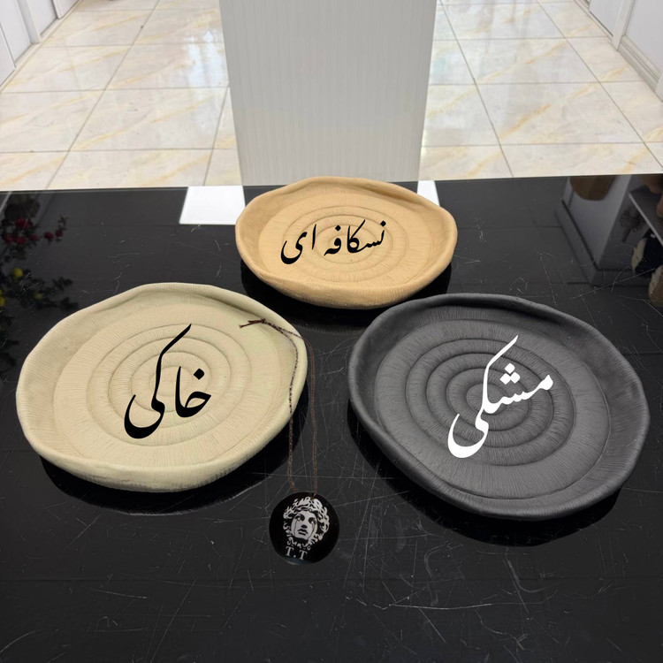 سینی/ظرف سرو گرد دکوراتیو مدل حصیری کد۴۰۶۷