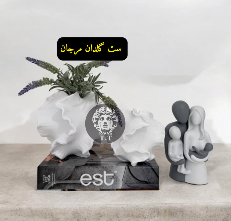 گلدان مدل مرجان و مجسمه خانواده در دو مدل کد20420❗قیمت هر مدل مجزاست❗