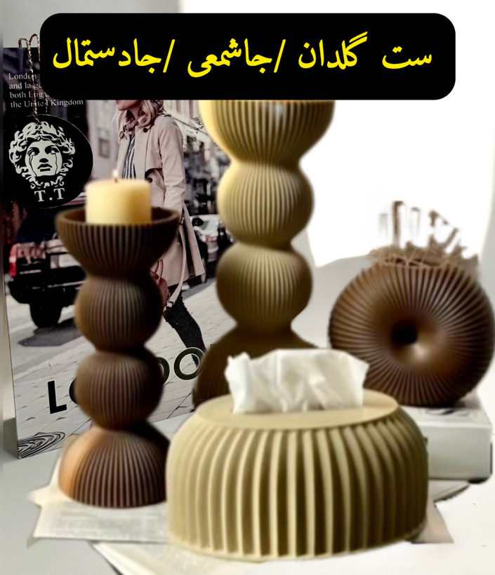 گلدان صدف و جاشمعی خاص کنسولی مدل شیاردار و جا دستمال شیاردار کد2079