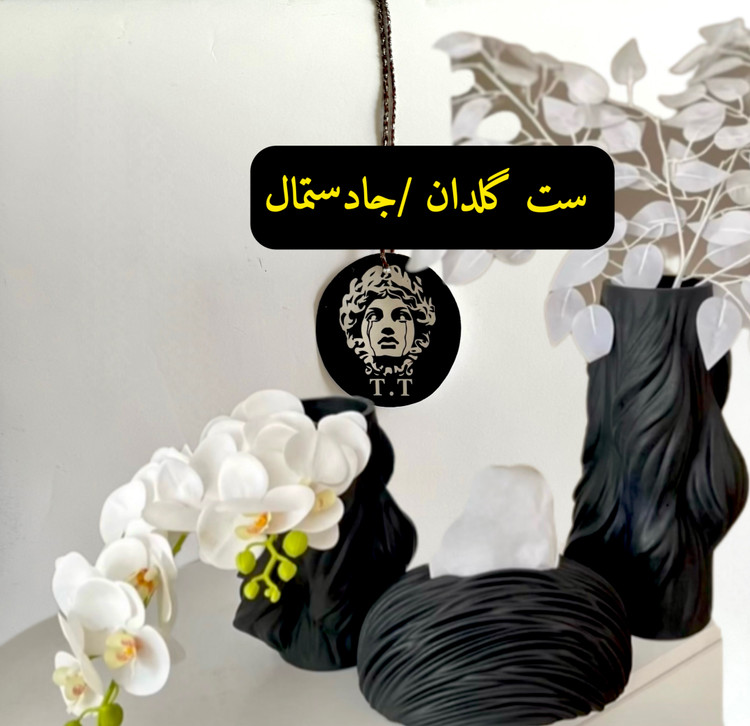 گلدان موج در دو سایز و جادستمال شیاردار کد20373