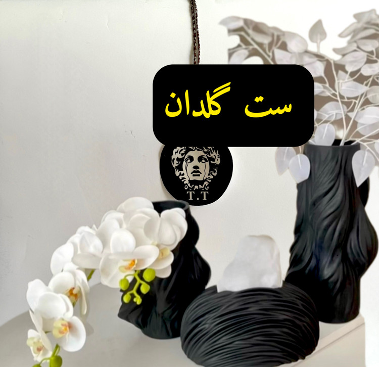 گلدان موج در دو سایز و جادستمال شیاردار کد20373