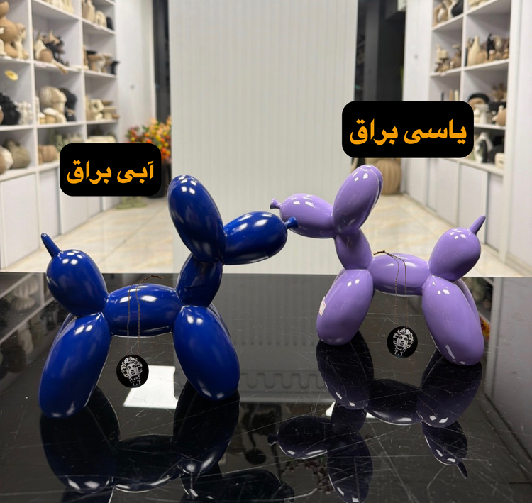 مجسمه دکوری رومیزی مدل سگ بادکنکی سایز متوسط کد41٣١